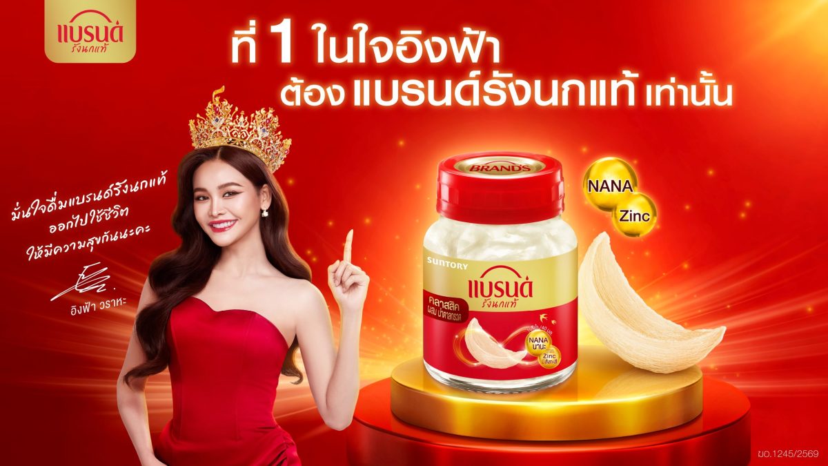 BRAND'S Bird's Nest teams up with Engfa Waraha to champion self-care from within through "No.1 in Engfa's Heart — Only BRAND'S Bird's Nest" Campaign