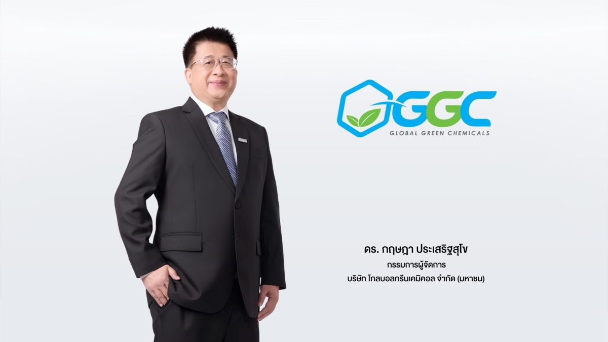 GGC ประชุมวิสามัญผู้ถือหุ้น รายงานผลการดำเนินงานไตรมาส 1/2569 เดินหน้าแผนกลยุทธ์ "GGC Taking the Future"