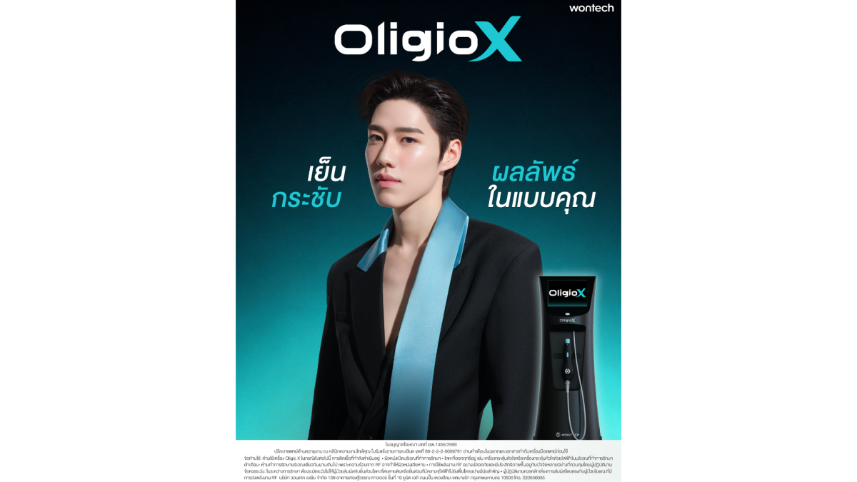 "พีพี-กฤษฏ์" เตรียมเผยเคล็ดลับหน้าเป๊ะ! รับตำแหน่งพรีเซนเตอร์ Oligio X ชวนแฟน ๆ เช็กอินงานใหญ่กลางเซ็นทรัลเวิลด์
