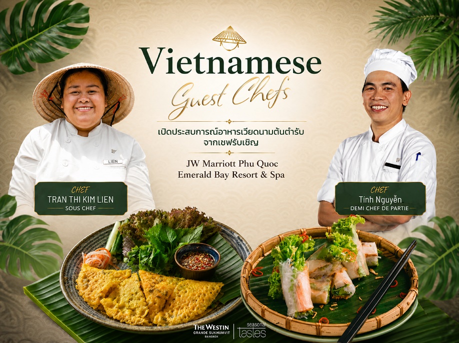สัมผัสเสน่ห์แห่งรสชาติอาหารเวียดนาม โดยเชฟรับเชิญจากโรงแรมเจดับบลิว แมริออท ฟูโก๊วก เอเมอรัลด์ เบย์ รีสอร์ท แอนด์ สปา ณ ห้องอาหาร ซีซั่นนอล เทสท์ส