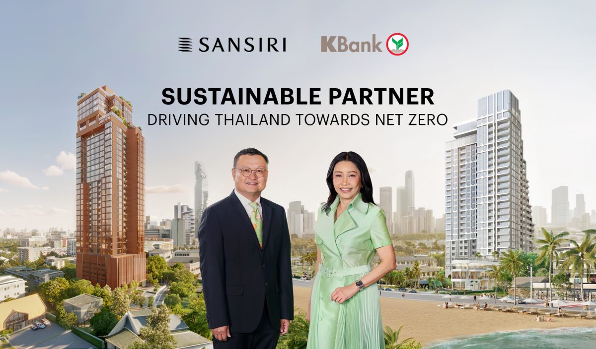 แสนสิริ จับมือ KBank ปักหมุดผู้นำ Green Ecosystem ปฏิวัติอสังหาฯ สีเขียวครบวงจร 3 มิติ