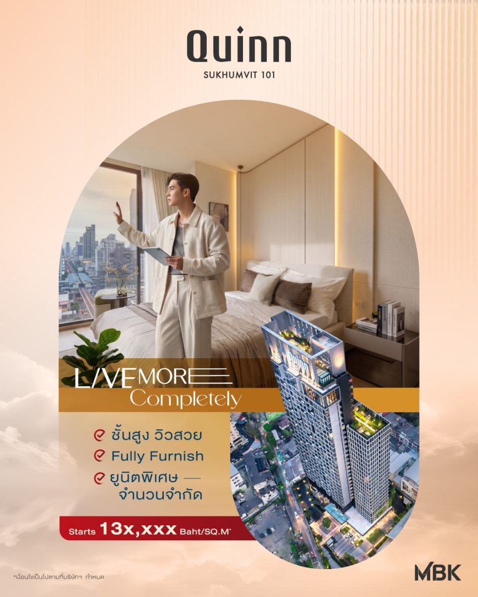 เติมเต็มทุกไลฟ์สไตล์ที่ Quinn Sukhumvit 101 คอนโดพร้อมอยู่ ติด BTS บนทำเลศักยภาพใจกลางสุขุมวิท