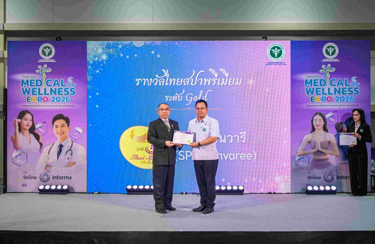 สปา เซ็นวารี เซ็นทารา แกรนด์ ลาดพร้าว คว้า 2 รางวัลระดับประเทศ ตอกย้ำมาตรฐานสปาและนวดไทยสู่ความเป็นเลิศ