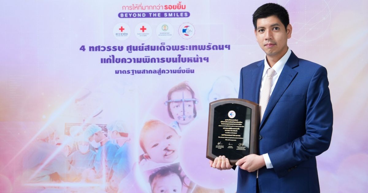 GULF Honored for Supporting Princess Sirindhorn Craniofacial Center, Inviting Public to Join the Cause with "Empowering Me" Charity Merchandise