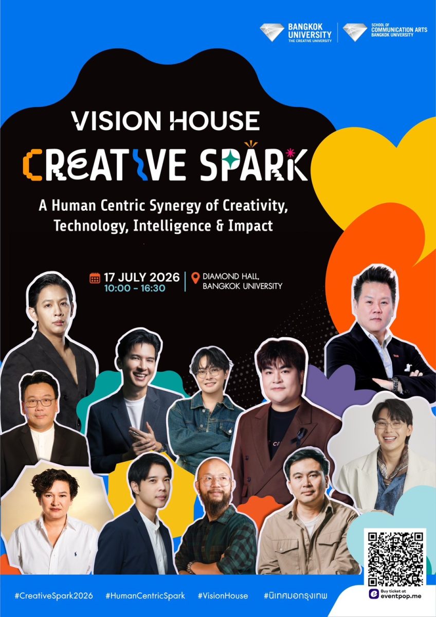 นิเทศฯ ม.กรุงเทพ กลับมาอีกครั้งกับ "VISION HOUSE: CREATIVE SPARK" เปิดเวทีผู้นำอุตสาหกรรม ร่วมถอดรหัสอนาคต Human Creativity x AI