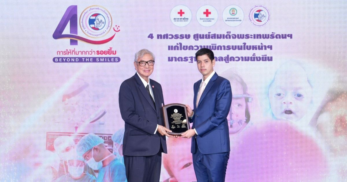 GULF รับโล่เชิดชูเกียรติในฐานะผู้สนับสนุนศูนย์สมเด็จพระเทพรัตนฯ พร้อมชวนบริจาคและรับสินค้าที่ระลึกการกุศลจากงานอาร์ต "Empowering Me"