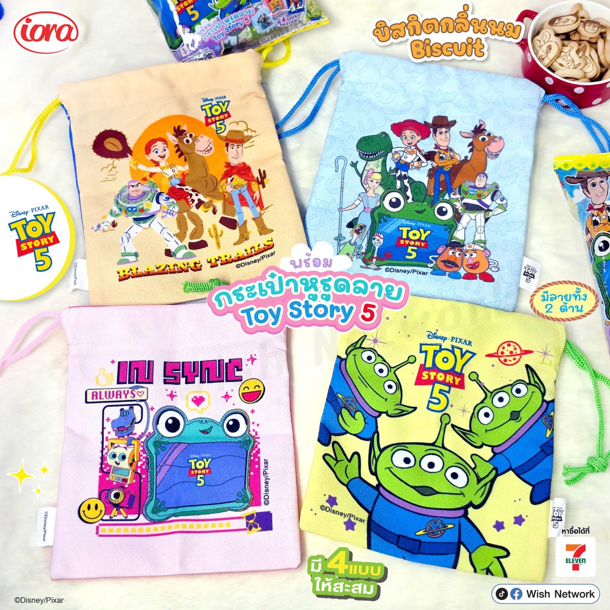 iora เปิดตัวคอลเลกชันใหม่ Disney Pixar Toy Story 5