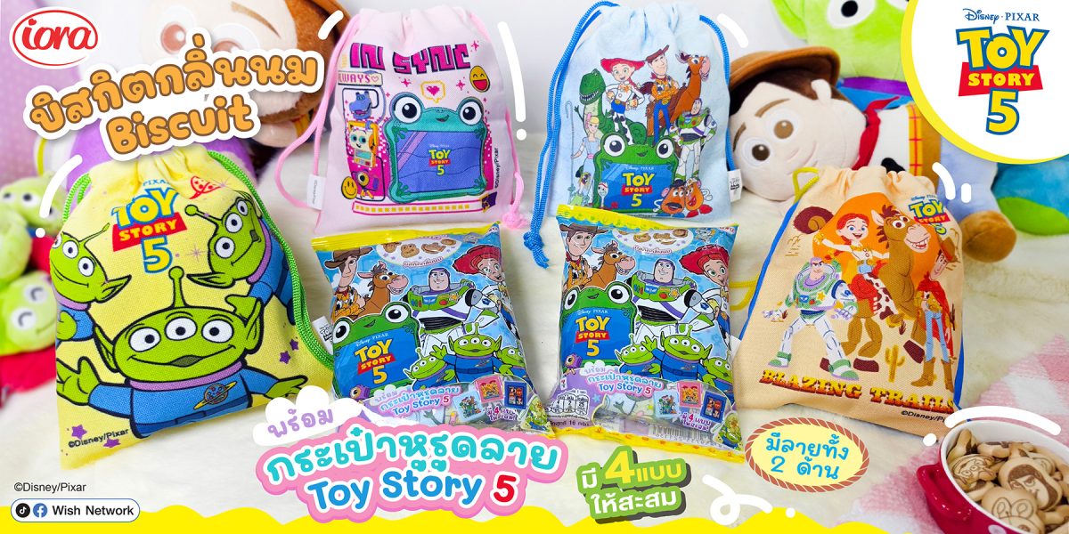 iora เปิดตัวคอลเลกชันใหม่ Disney Pixar Toy Story 5