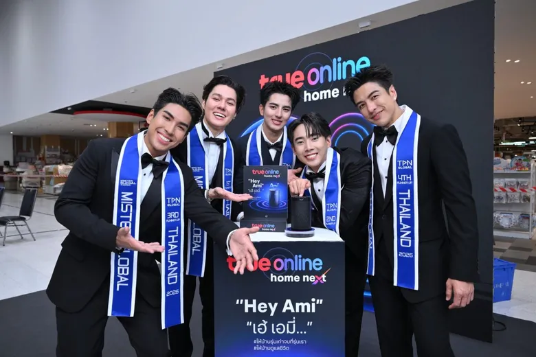 TrueOnline Home Next เชื่อมต่อทุกศักยภาพ สู่ทุกความเป็นไปได้ ร่วมผลักดัน Mister Global Thailand 2026 เปล่งประกายสู่เวทีโลก
