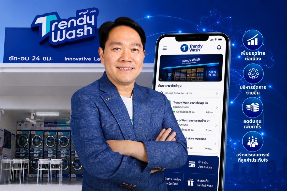 Trendy Wash by Urbanway ฉลองครบรอบ 17 ปี ตอกย้ำวิสัยทัศน์ "Thailand's Leading Smart Laundry Platform"
