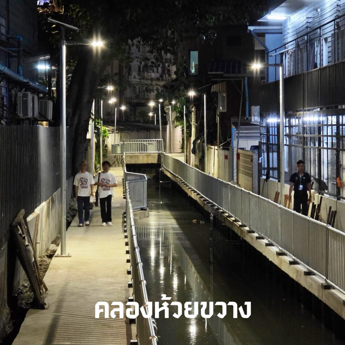 กทม. แจงแผนติดตั้งไฟฟ้าทางเดินริมคลอง เดินหน้าขยายพื้นที่ต่อเนื่อง เพิ่มความปลอดภัยให้ประชาชน