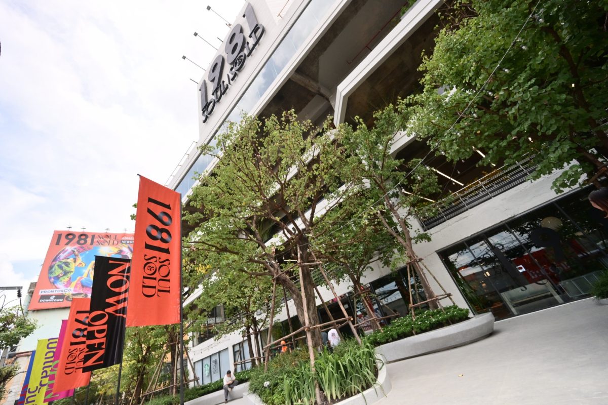 ชวนเช็คอิน "1981 GOURMET EATS" ศูนย์รวมความอร่อยแห่งใหม่ "ย่านรามคำแหง"
