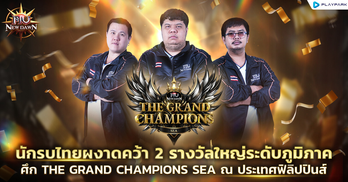 MU New Dawn นักรบไทยผงาดคว้า 2 รางวัลใหญ่ระดับภูมิภาค ศึก The Grand Champions SEA ณ ประเทศฟิลิปปินส์