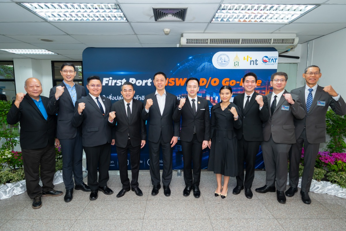 ดีเดย์! NT ผนึกความร่วมมือภาครัฐ-เอกชนพลิกโฉมโลจิสติกส์ไร้กระดาษ เปิดใช้งานใบสั่งปล่อยสินค้าอิเล็กทรอนิกส์ e-D/O นำร่องแห่งแรก