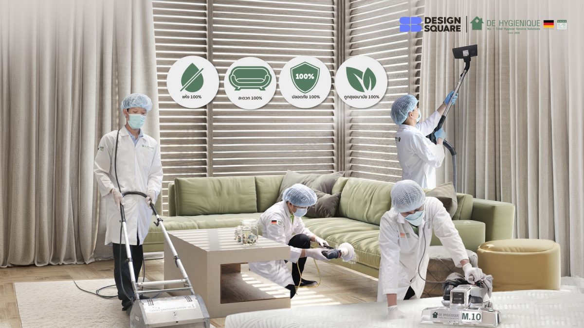 เอสบี ดีไซน์สแควร์ ดูแลมากกว่าบ้าน ส่งต่อบริการดูแลสุขอนามัยภายในบ้าน จาก De Hygienique Thailand เพื่อคุณภาพชีวิตที่ดีของทุกคนในครอบครัว