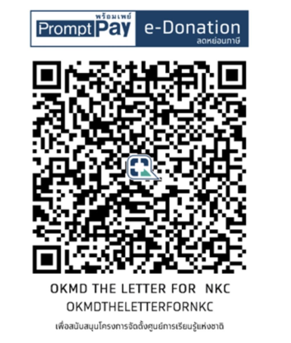 OKMD Invites Thais to Write to the Future Through "Letter for Later" Ahead of NKC Opening