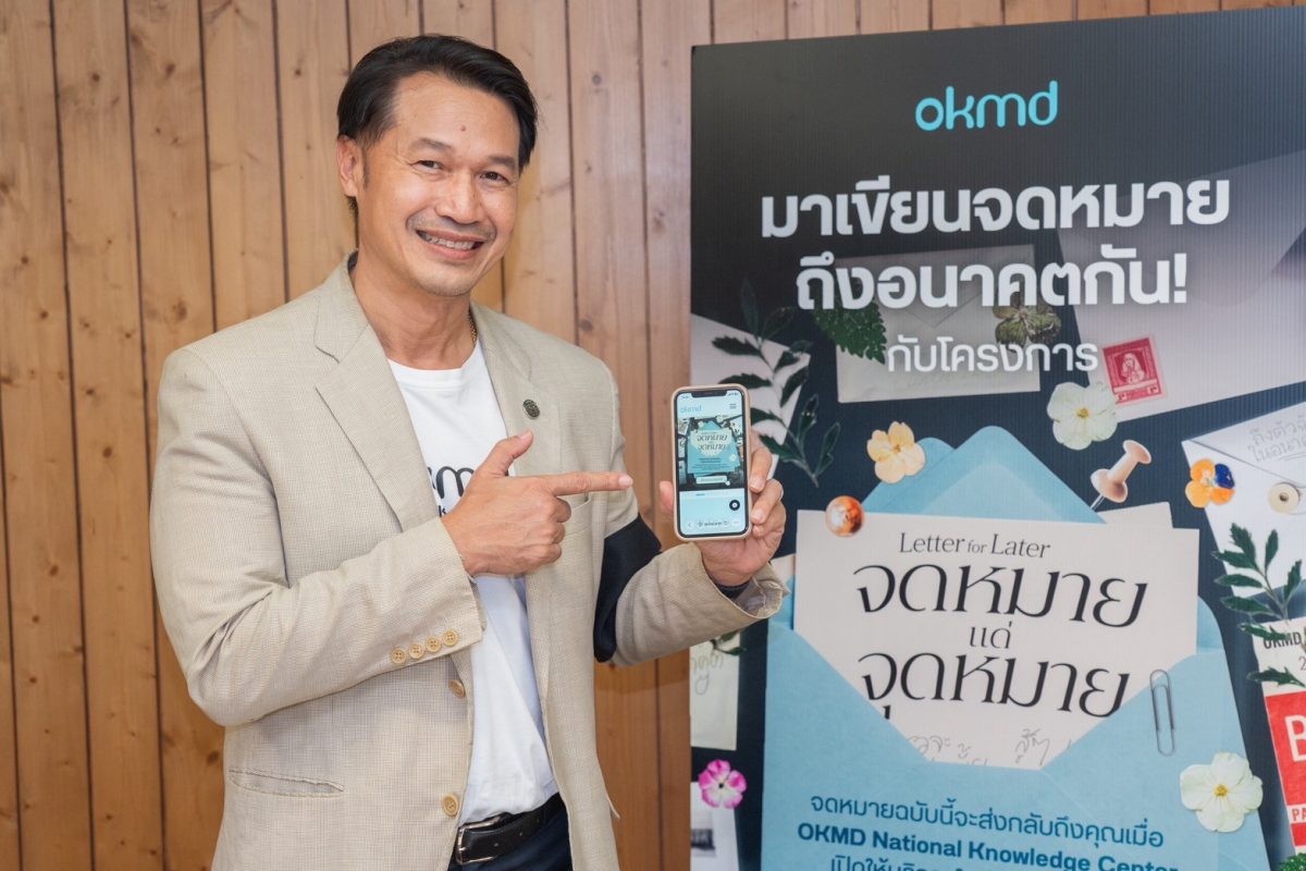 OKMD Invites Thais to Write to the Future Through "Letter for Later" Ahead of NKC Opening