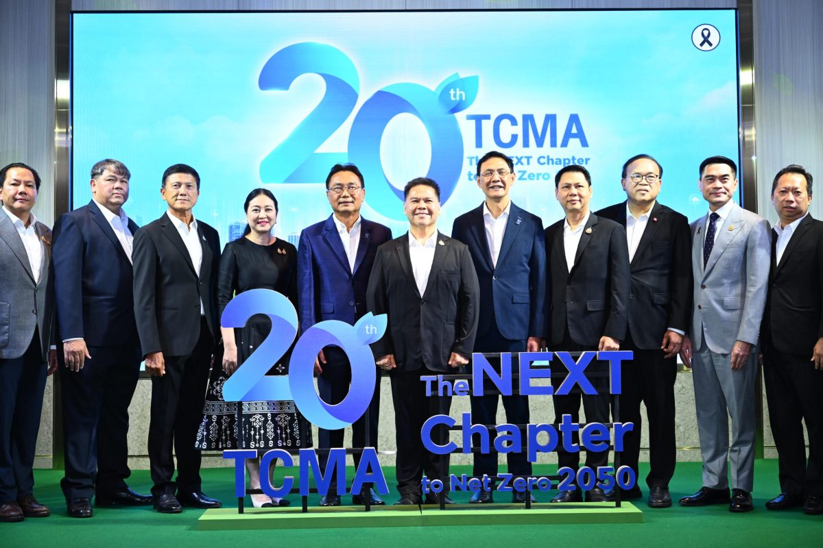 รัฐ-เอกชนผนึก ONE MIND เร่ง Net Zero 2050 TCMA เปิด The NEXT Chapter ดันอุตสาหกรรมสู่ Climate Solution Partner