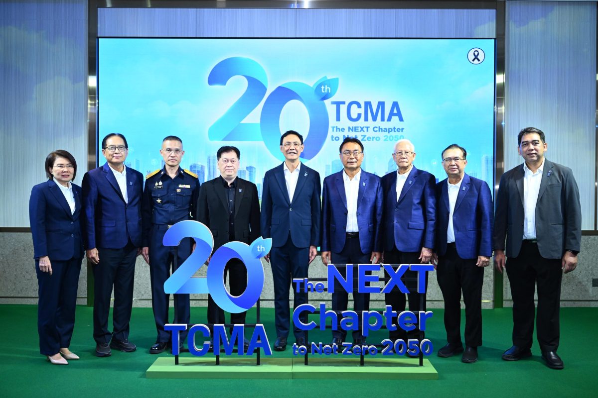 รัฐ-เอกชนผนึก ONE MIND เร่ง Net Zero 2050 TCMA เปิด The NEXT Chapter ดันอุตสาหกรรมสู่ Climate Solution Partner
