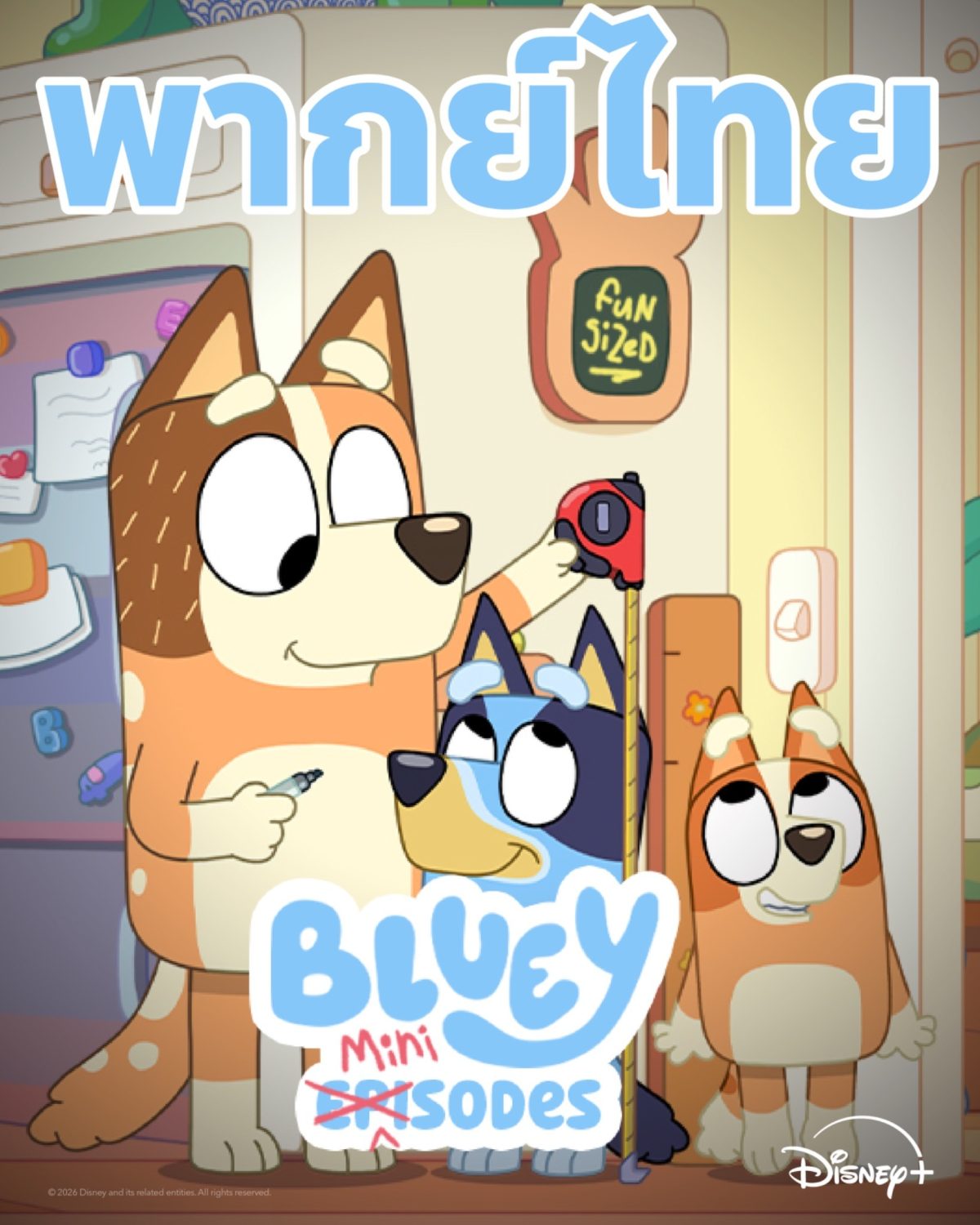 "Bluey" ไม่ได้มีดีแค่ความน่ารัก! เปิดเหตุผลว่าทำไมเจ้าหมาสีฟ้าขวัญใจเด็ก ๆ จึงเป็นมากกว่าแอนิเมชัน พร้อมปักหมุดคอนเทนต์พากย์ไทยคุณภาพสำหรับทุกวัยบน Disney+