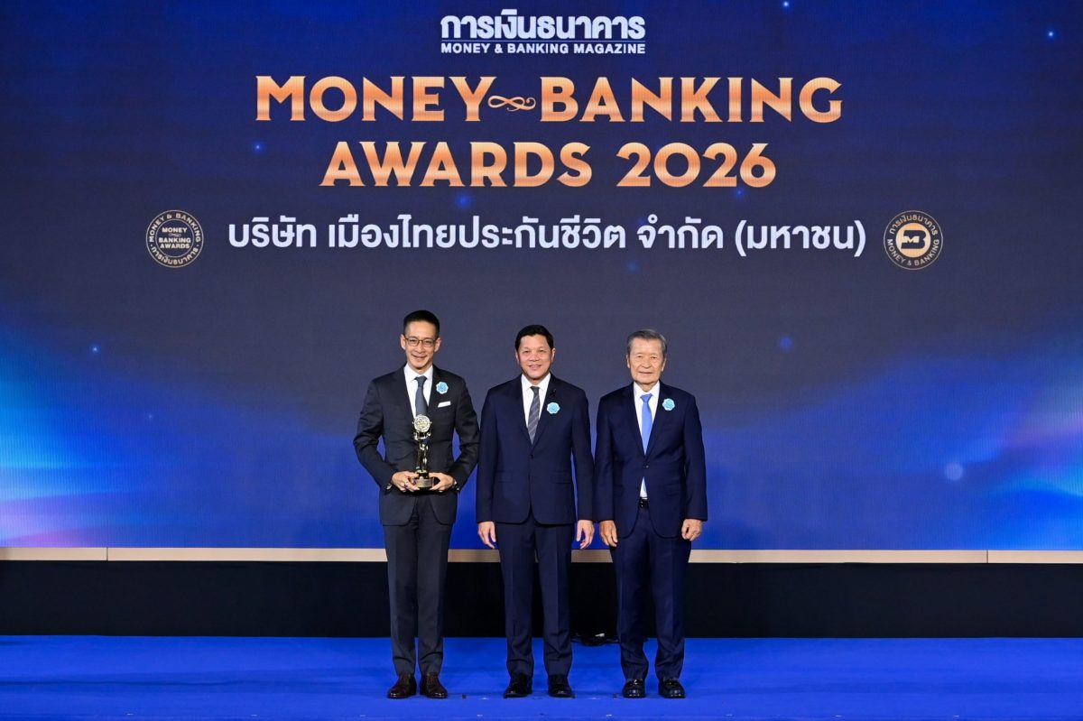 เมืองไทยประกันชีวิต คว้ารางวัลเกียรติยศ "บริษัทยอดเยี่ยมด้านประกันชีวิตแห่งปี 2569" จากงาน Money &amp; Banking Awards 2026