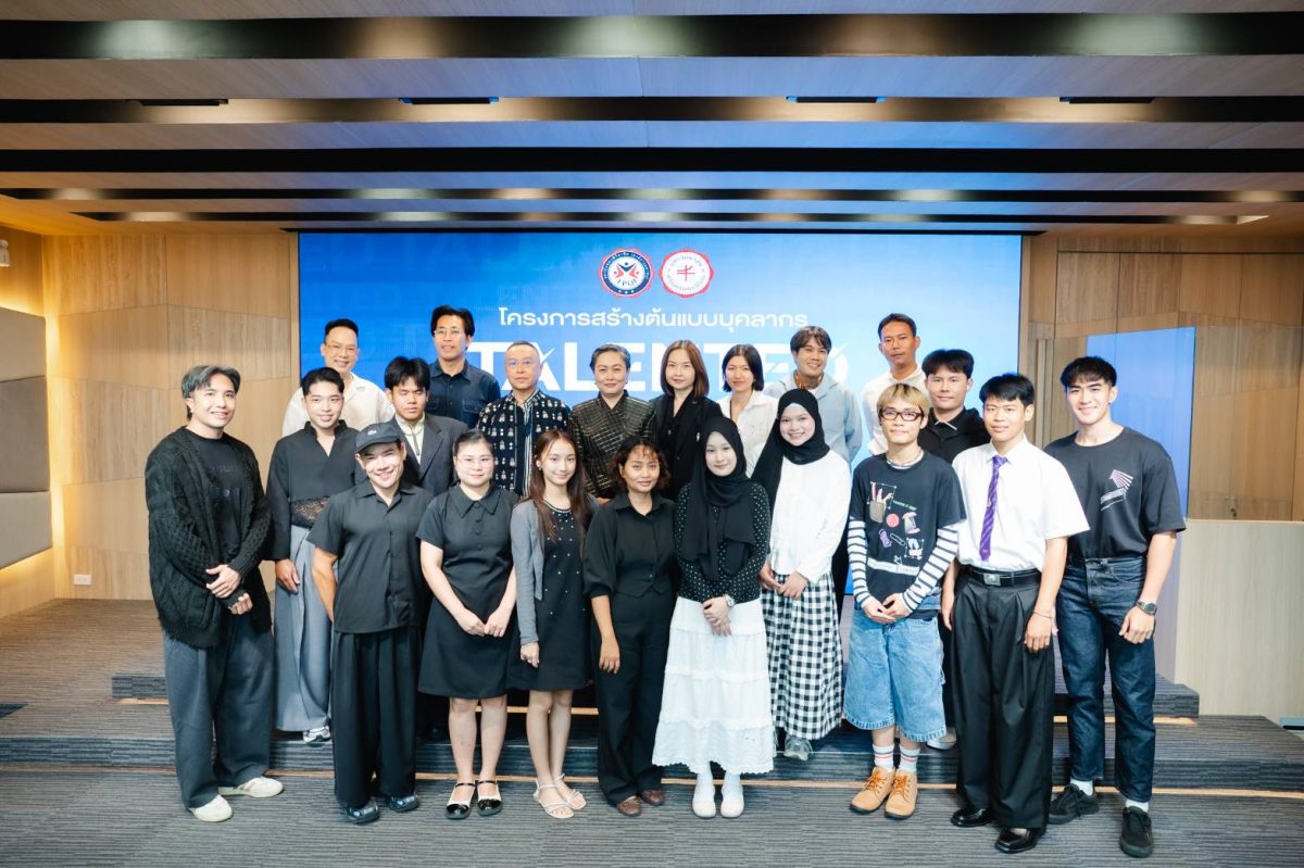 มศว เปิดการฝึกอบรมเชิงปฏิบัติการ "หลักสูตรพัฒนานักออกแบบแฟชั่นผ้าไทยเข้มข้น
