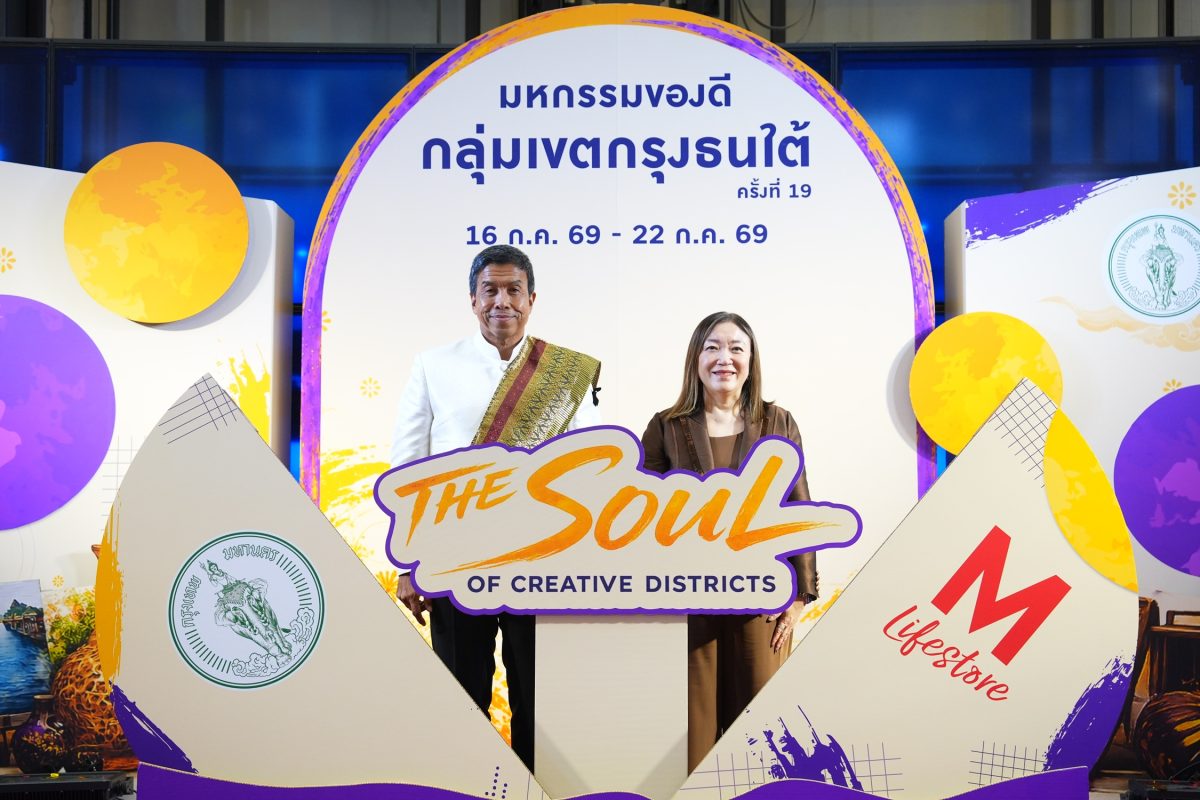 เดอะมอลล์ไลฟ์สโตร์ บางแค ร่วมอนุรักษ์อัตลักษณ์ชุมชนไทย ผ่านงานหัตถศิลป์ ในงาน "มหกรรมของดีกลุ่มเขตกรุงธนใต้ ครั้งที่ 19"