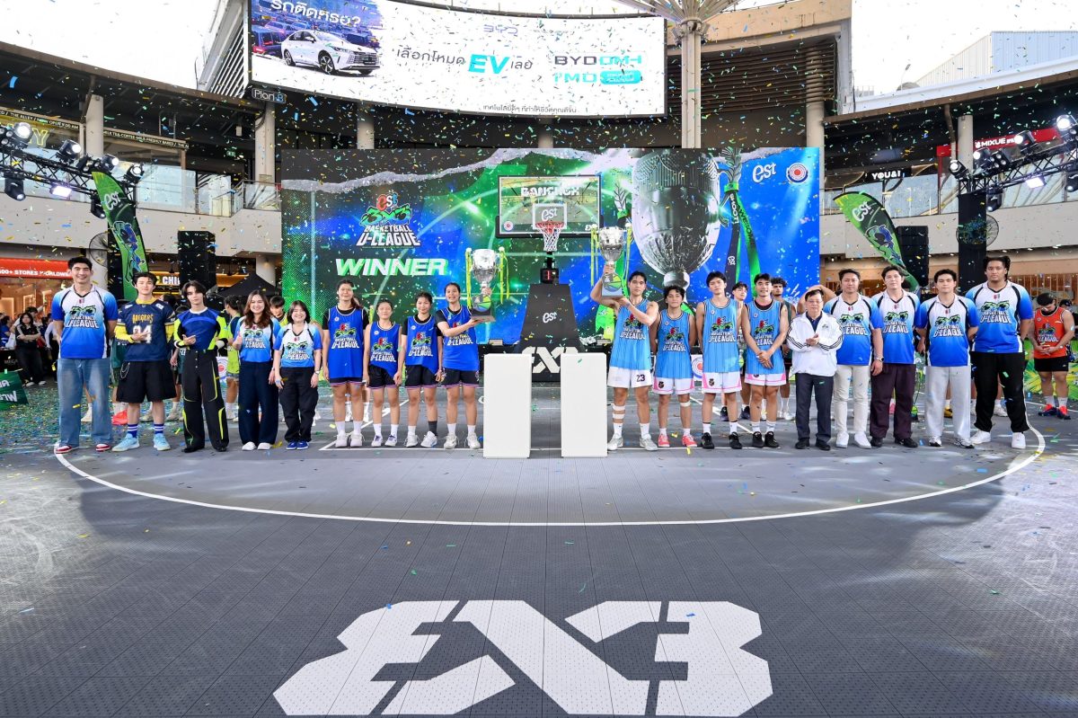 ที่สุดแห่งศึกบาสมหา'ลัยไทย! "est Cola 3x3 Basketball U-League 2026" รอบชิงชนะเลิศ ปิดฉากสุดยิ่งใหญ่ ทัพพรีเซนเตอร์และศิลปินร่วมฉลองแชมป์