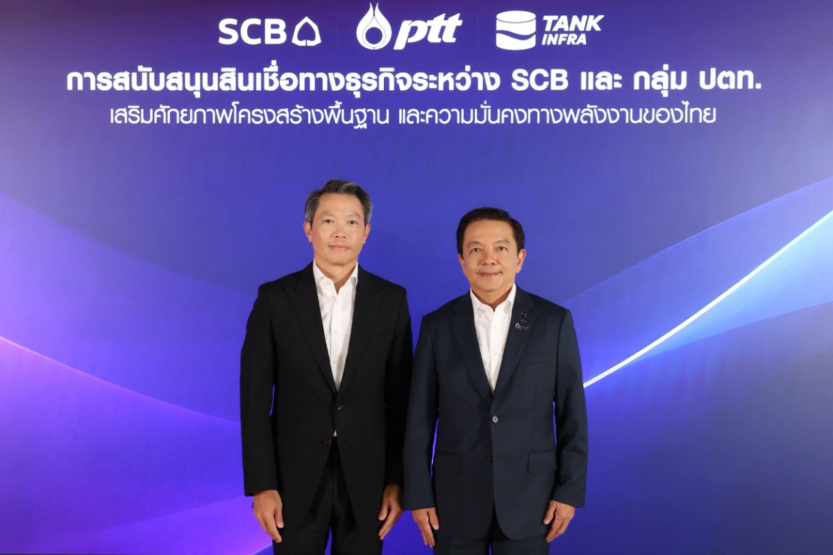 ปตท. จับมือ ไทยพาณิชย์ เสริมศักยภาพโครงสร้างพื้นฐานพลังงานที่ยั่งยืน วงเงินกว่า 6.8 หมื่นล้านบาท