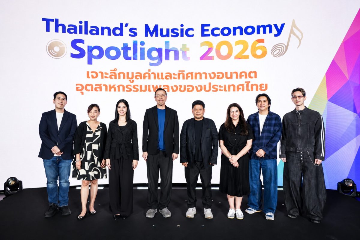 CEA x IFPI Thailand เปิดสปอตไลต์เศรษฐกิจดนตรี เจาะโอกาสเติบโตในยุค AI ดันอุตสาหกรรมเพลงไทยสู่สากล