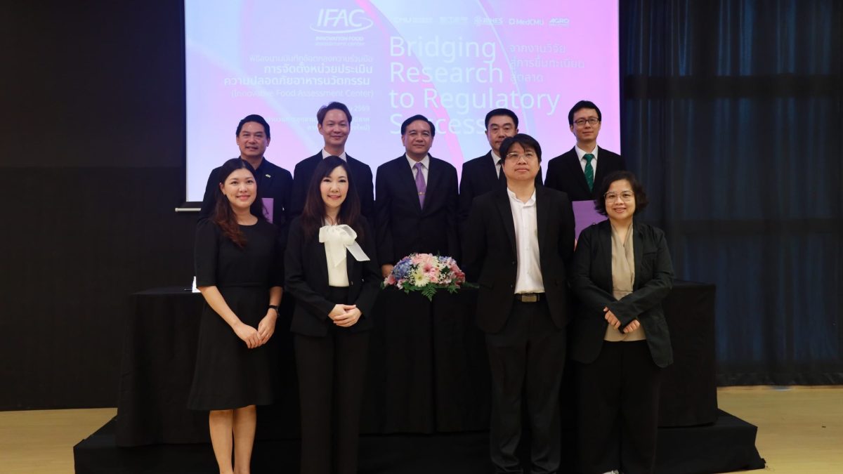 STeP จับมือพันธมิตร มช. ลงนาม MOA จัดตั้งหน่วยประเมินความปลอดภัยอาหารนวัตกรรม IFAC