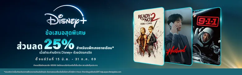 ร้านลับกลับมาแล้ว! "A SHOP FOR KILLERS ร้านลับนักฆ่า " ซีซัน 2 ซีรีส์แอ็กชันฟอร์มยักษ์แห่งปี สตรีม 2 ตอนแรก พร้อมพากย์ไทย บน Disney+ ที่นี่ที่เดียว