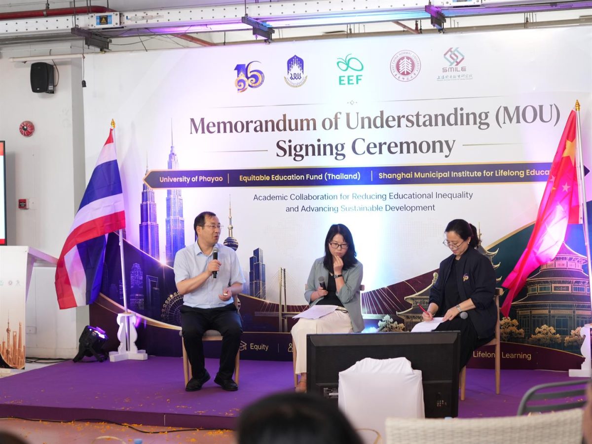 ม.พะเยา ผนึกกำลัง กสศ. และสถาบันการเรียนรู้ตลอดชีวิตเทศบาลนครเซี่ยงไฮ้ ขับเคลื่อนเมืองแห่งการเรียนรู้ ยกระดับความเสมอภาคทางการศึกษาสู่ระดับนานาชาติ