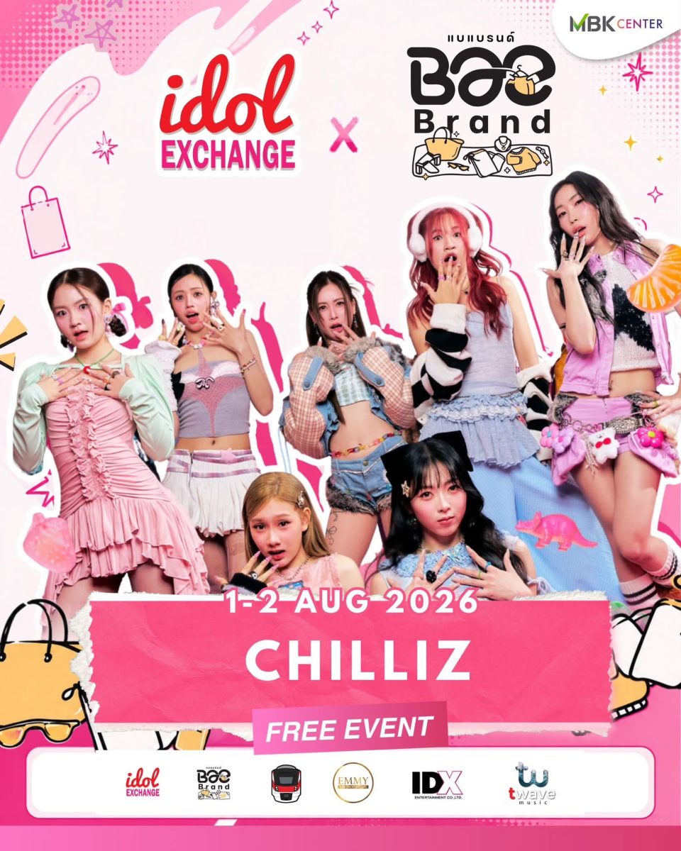 เอ็ม บี เค เซ็นเตอร์ ชวนแฟนคลับไอดอลร่วมงาน Idol Exchange x Bae Brand มหกรรมแลกเปลี่ยนสินค้า-พบศิลปินไอดอลกว่า 20 วงบอยกรุ๊ป-เกิร์ลกรุ๊ป 1-2 สิงหาคมนี้