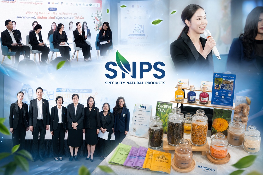 SNPS ร่วมขับเคลื่อน "Positive Lists Health Claims" หนุนปลดล็อกนวัตกรรมอาหารอนาคตไทย ยกระดับการแข่งขันสู่ตลาดโลก