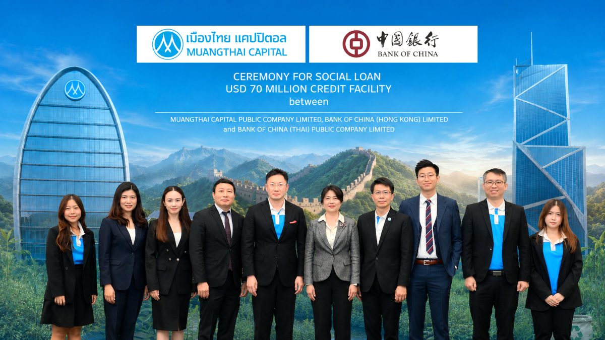 MTC ผนึก Bank of China (Hong Kong) และ Bank of China (Thailand) ปิดดีล Social Loan มูลค่า 70 ล้านดอลลาร์สหรัฐ