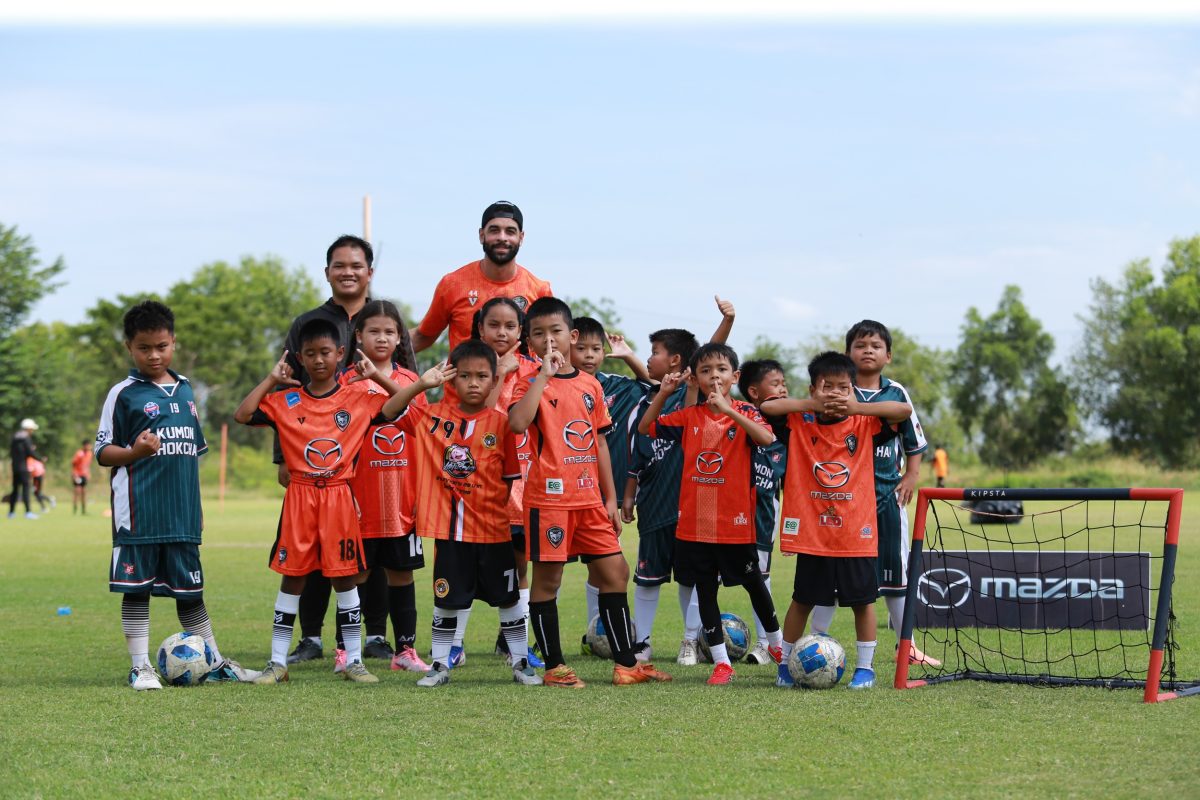 มาสด้าสานต่อกิจกรรม "Mazda Goal ก้าวแรกสู่อาชีพ ครั้งที่ 3"เปิดโอกาสเยาวชน เรียนรู้ทักษะฟุตบอลจากนักเตะอาชีพ สร้างแรงบันดาลใจสู่อนาคต