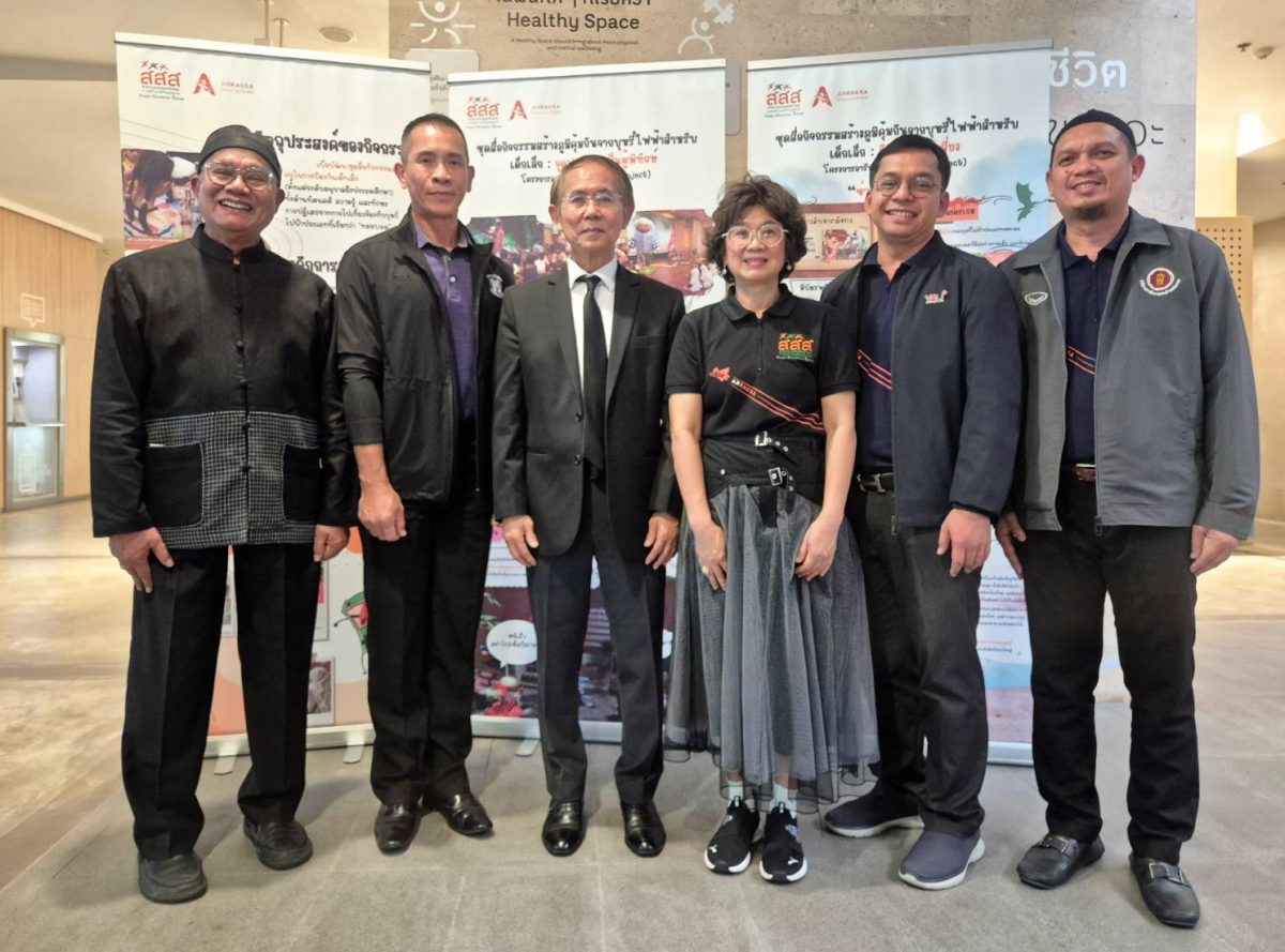 สสส.เผยผลสำเร็จ "โครงการอารักข์สา" สร้างภูมิคุ้มกันเด็กเล็กต้านบุหรี่ไฟฟ้า ครอบคลุม 70 จังหวัด