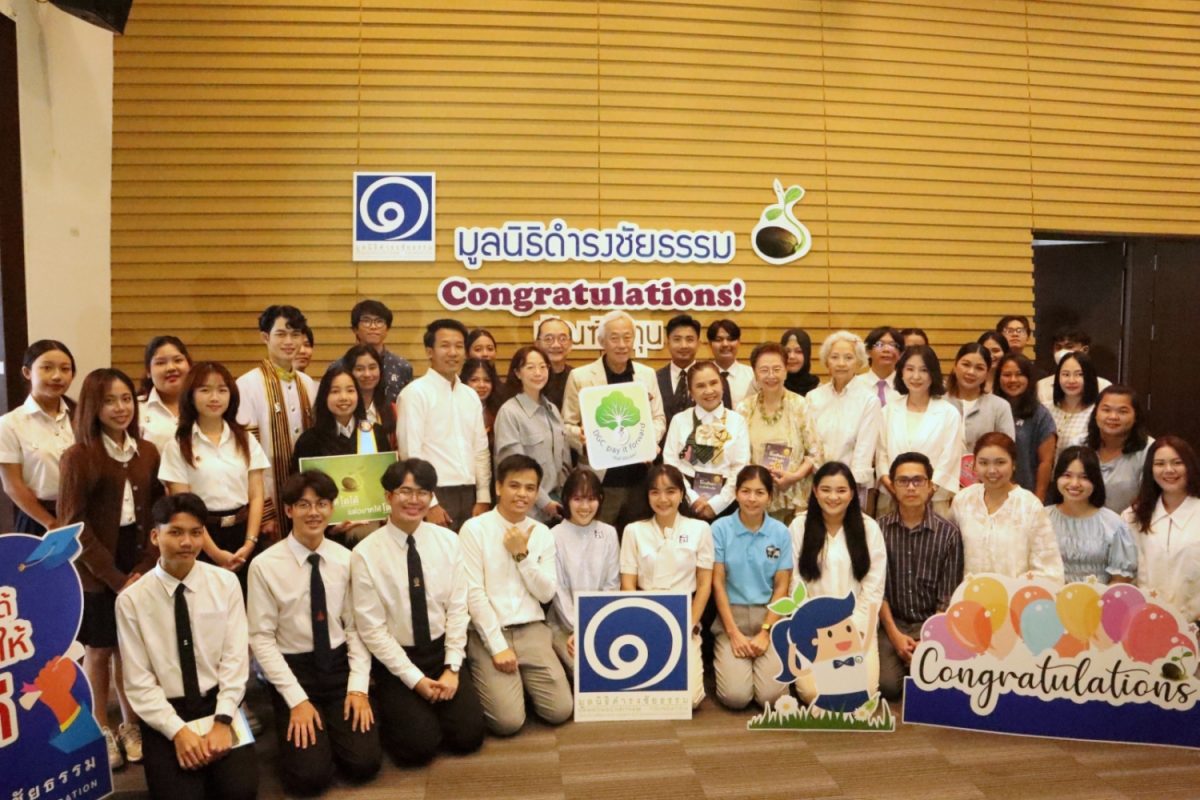 มูลนิธิดำรงชัยธรรม มอบโอกาสทางการศึกษา นักเรียนทุนโครงการ "ทุนสร้างคน สร้างบัณฑิต" รุ่นที่ 25/2569