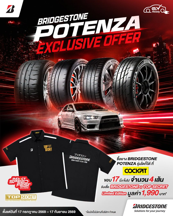 บริดจสโตนตอกย้ำผู้นำด้านมอเตอร์สปอร์ตในฐานะผู้สนับสนุนหลักในงาน "IMPACT Speed Fest 2026" เทศกาลรถยนต์และคอมมูนิตี้ไลฟ์สไตล์ที่ยิ่งใหญ่ที่สุด ปลุกความมันส์ เอาใจแฟนมอเตอร์สปอร์ต ตลอด 3 วันเต็ม