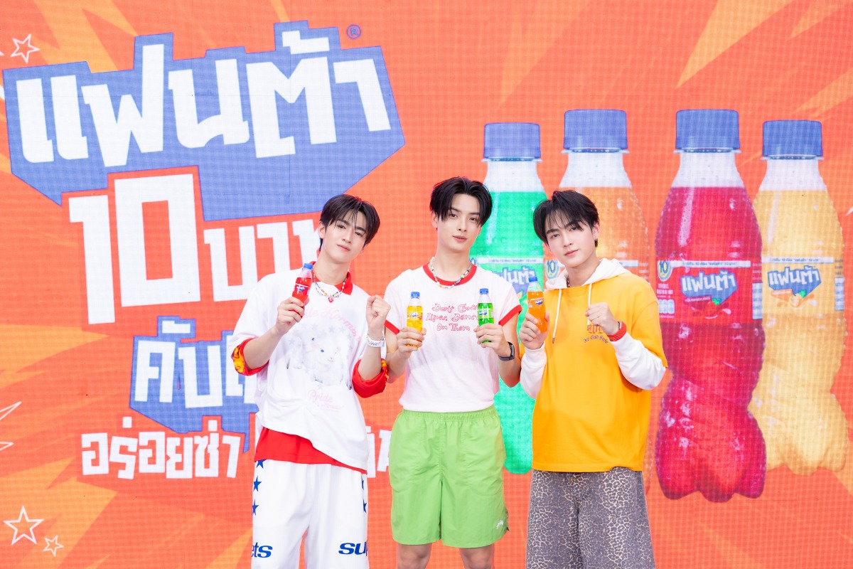 "จินวุค-ขุนพล-ฮาร์ท" แท็กทีมเสิร์ฟ "แฟนต้า" 10 บาท จัดเต็มความอร่อยซ่า โดนเส้น ชวนแฟน ๆ ออกสเต็ปเพลง "10 บาทคับเฮีย" กลางสยาม!