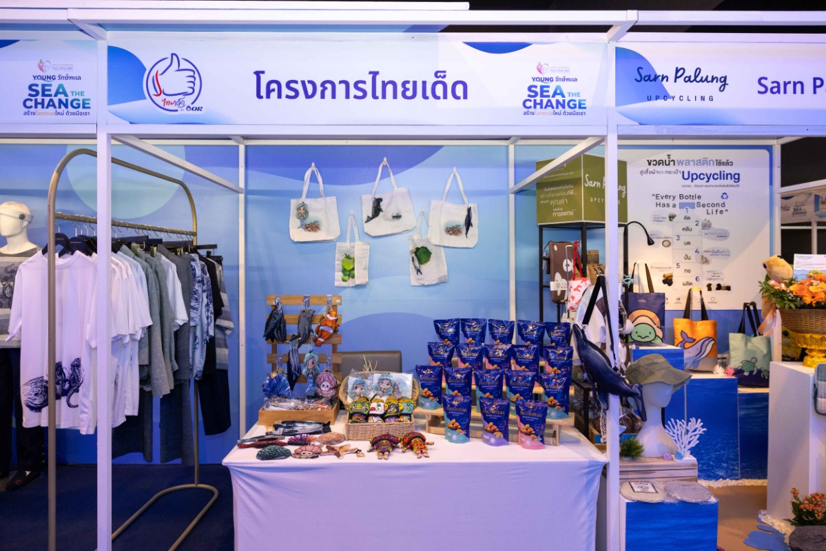 OR นำสินค้าไทยเด็ดร่วมงาน Young รักษ์ทะเล ยกคุณค่าชุมชนไทยสู่เวทีแห่งแรงบันดาลใจ