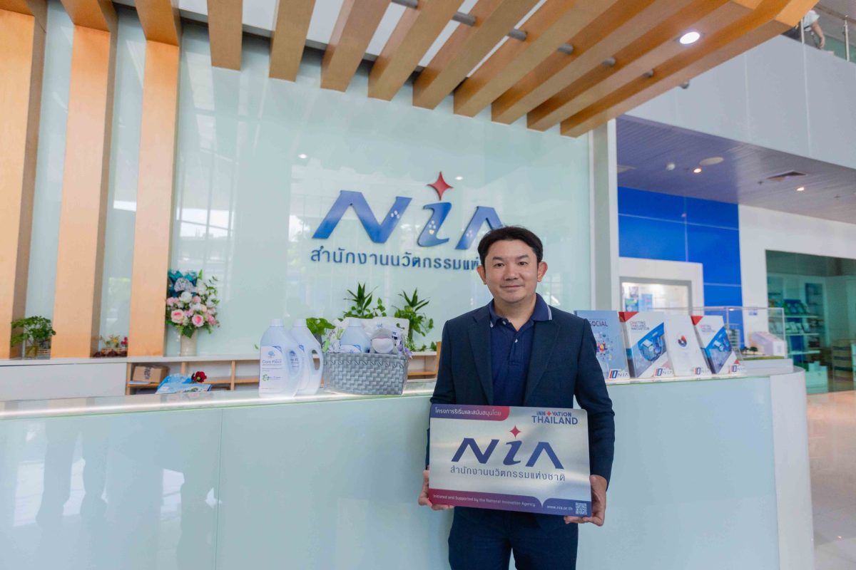 พลิกโฉมวงการทำความสะอาด! NIA หนุน BWC เปิดตัว 'Care Floor' นวัตกรรมเปลี่ยนของเสียอุตสาหกรรมสู่น้ำยาถูพื้นรักษ์โลกสุดล้ำ