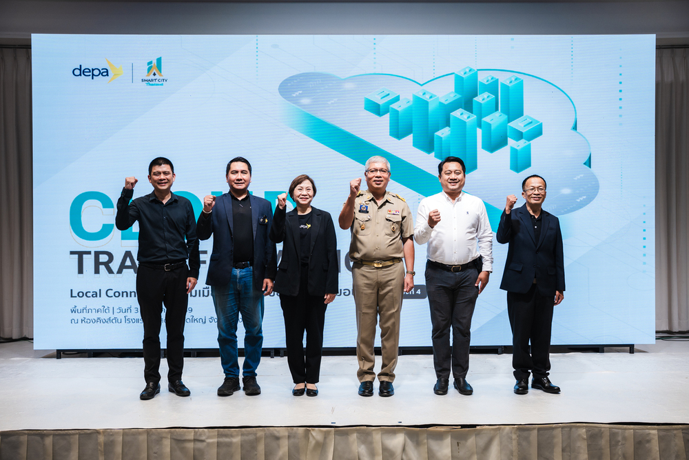 ดีป้า ปิดฉากโรดโชว์ Cloud Transformation Local Connect ที่หาดใหญ่