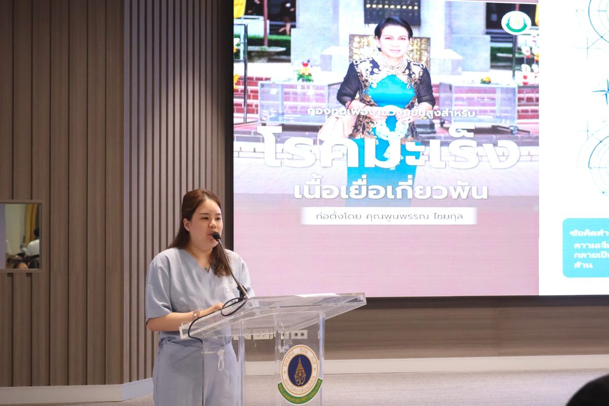 ครั้งแรกของไทย! ศิริราชจัด "Siriraj Sarcoma Symposium 2569" รวมพลังวิจัย นวัตกรรม และ Sarcoma Community เพื่ออนาคตผู้ป่วยซาร์โคมา
