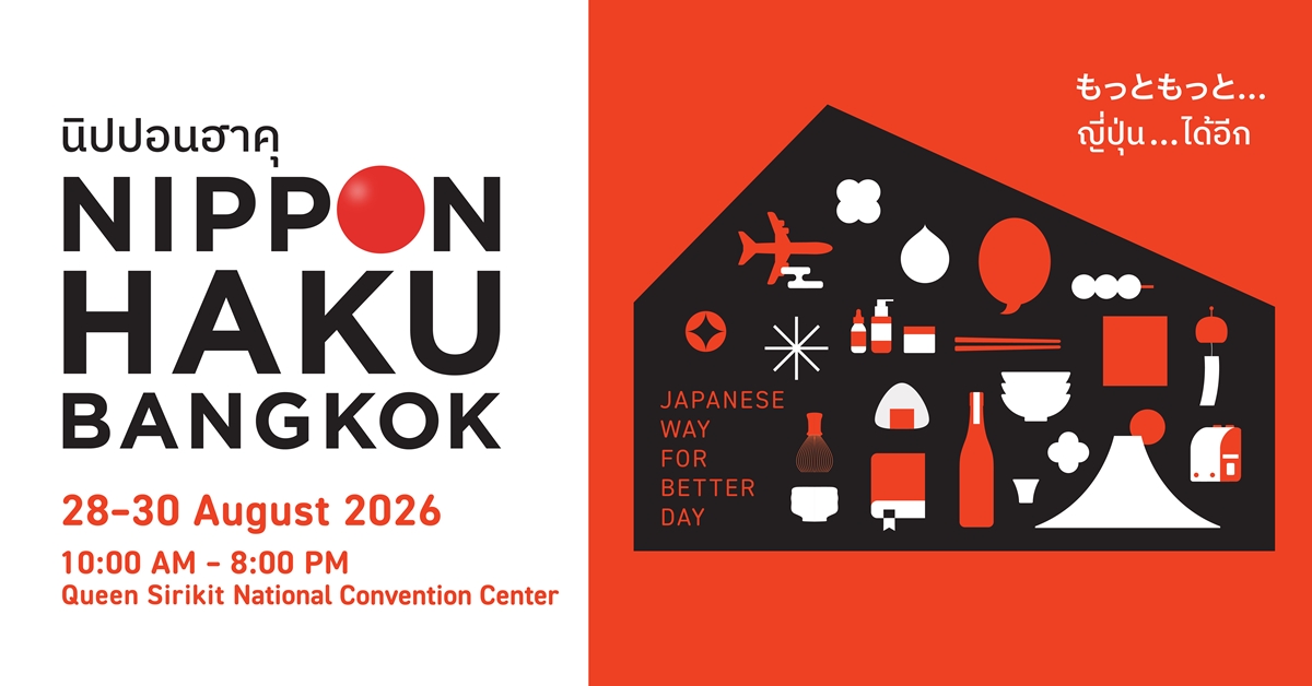 NIPPON HAKU BANGKOK 2026 ชวนค้นพบ "วันที่ดีขึ้นในแบบของตัวเอง" ผ่านแรงบันดาลใจจากญี่ปุ่น ภายใต้ธีม "Japanese Way for Better Day"