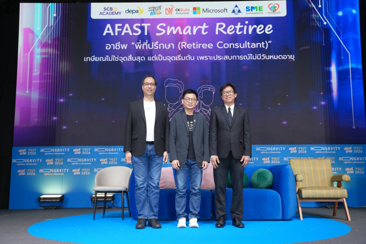 SCB Academy ร่วมเวทีมนุษย์ต่างวัย Fest 2026 แชร์ผลสำเร็จ Smart Retiree ต่อยอดประสบการณ์วัยเกษียณสู่พลังขับเคลื่อน SME ไทย
