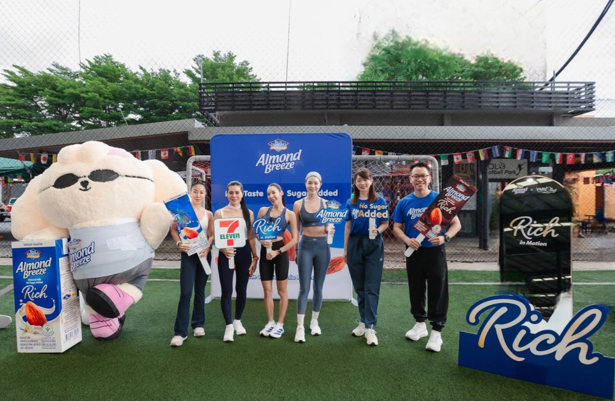 Blue Diamond Almond Breeze ชวนสายเฮลท์ตี้ร่วมกิจกรรมสุดเอ็กซ์คลูซีฟ "Rich in Motion" 200 สิทธิ์ร่วมสนุกกับกิจกรรม Almond Breeze x FML Club ฟิตไปกับ "เบเบ้"