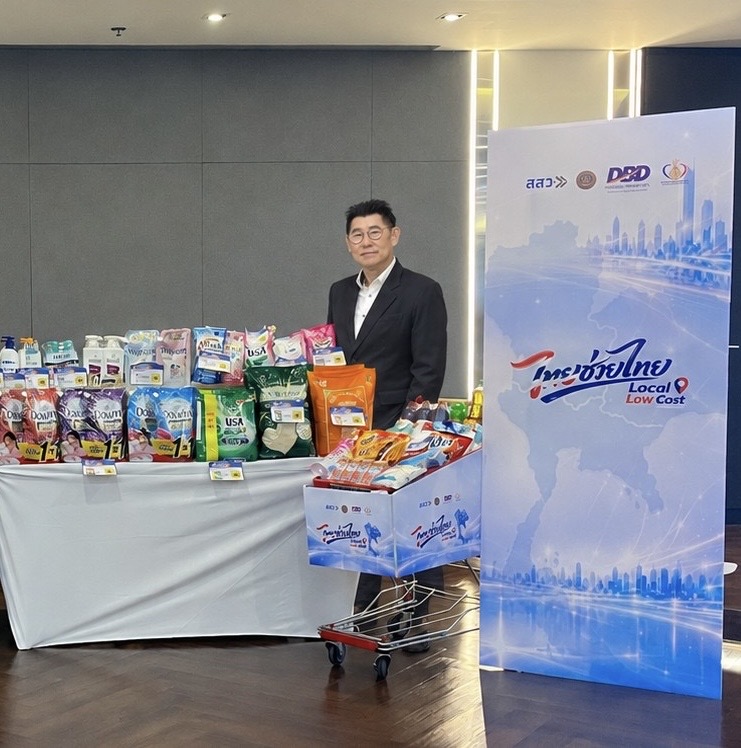 MOTHER ผนึก ก.พาณิชย์ ขนทัพสินค้าลดราคาสูงสุด 60% "ไทยช่วยไทย x Local Low Cost"
