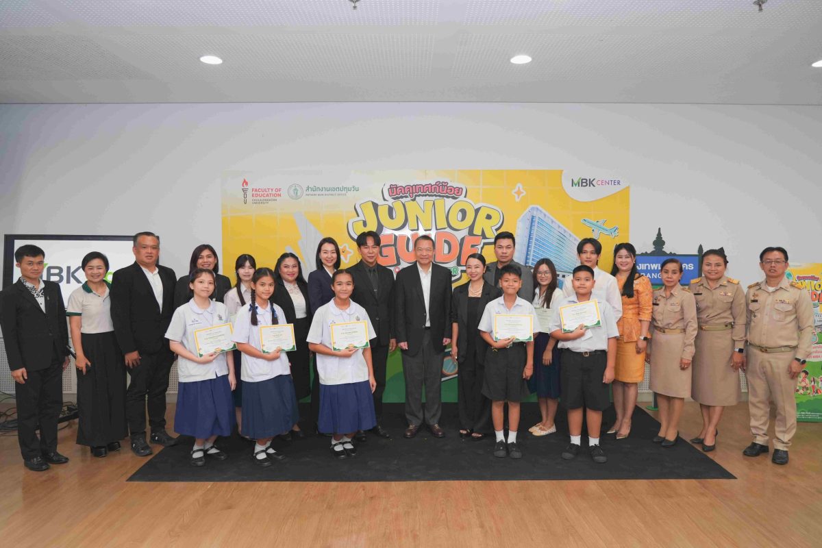 เอ็ม บี เค เซ็นเตอร์ จัดพิธีมอบวุฒิบัตรโครงการ "มัคคุเทศก์น้อย Junior Guide@MBK Center"